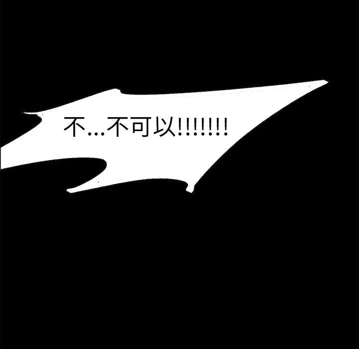 Erostica~征服美女记 Erostica~征服美女记 | 第43话 第64页