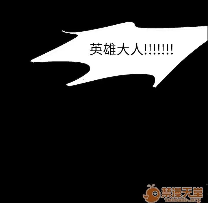 Erostica~征服美女记 Erostica~征服美女记 | 第43话 第65页