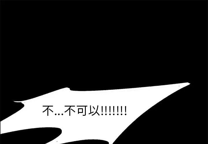 Erostica~征服美女记 Erostica~征服美女记【完结】 | 第44话 第1页