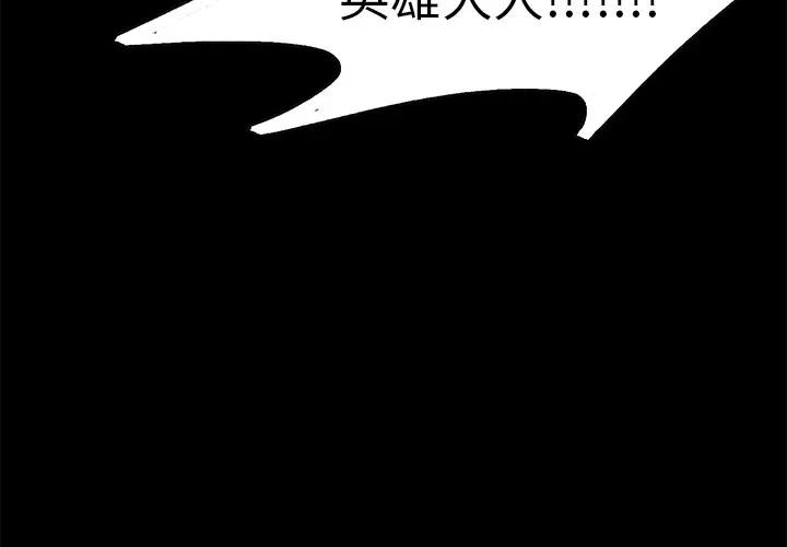 Erostica~征服美女记 Erostica~征服美女记【完结】 | 第44话 第3页