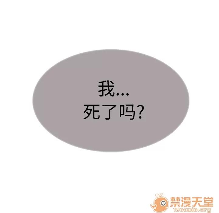 Erostica~征服美女记 Erostica~征服美女记【完结】 | 第44话 第5页