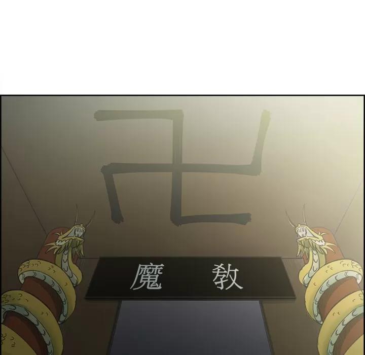 Erostica~征服美女记 Erostica~征服美女记【完结】 | 第44话 第9页