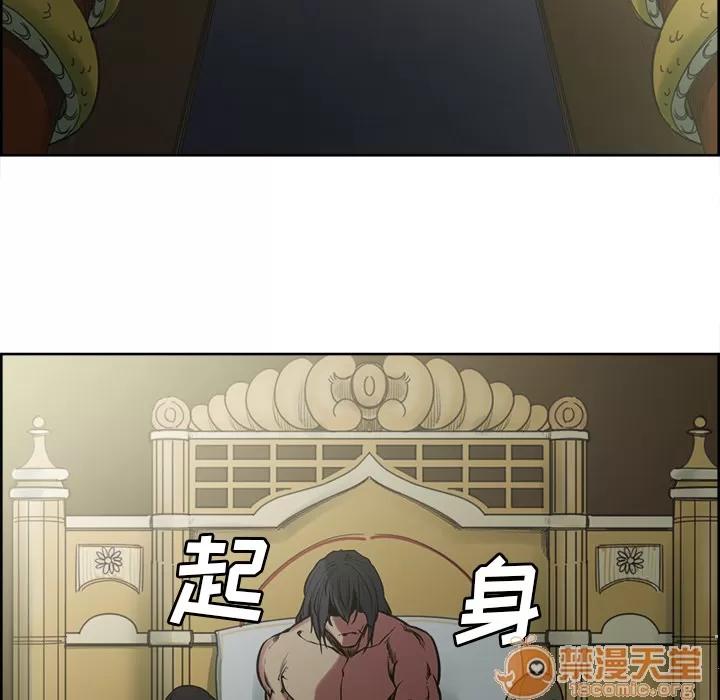 Erostica~征服美女记 Erostica~征服美女记【完结】 | 第44话 第10页