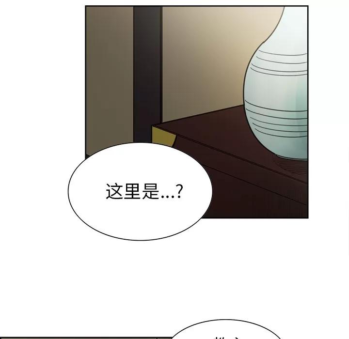 Erostica~征服美女记 Erostica~征服美女记【完结】 | 第44话 第13页