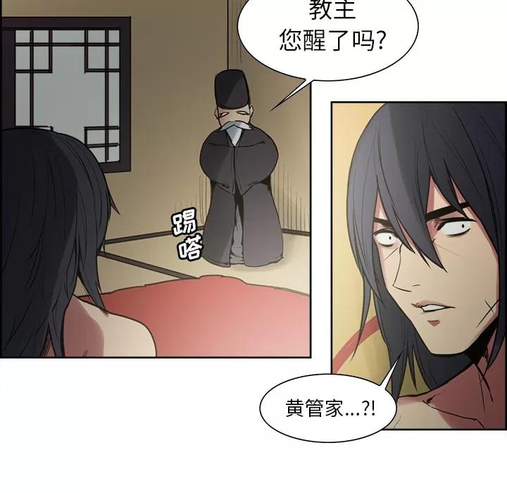 Erostica~征服美女记 Erostica~征服美女记【完结】 | 第44话 第14页