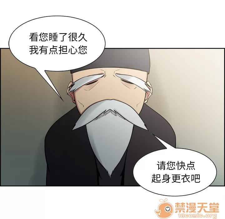 Erostica~征服美女记 Erostica~征服美女记【完结】 | 第44话 第15页