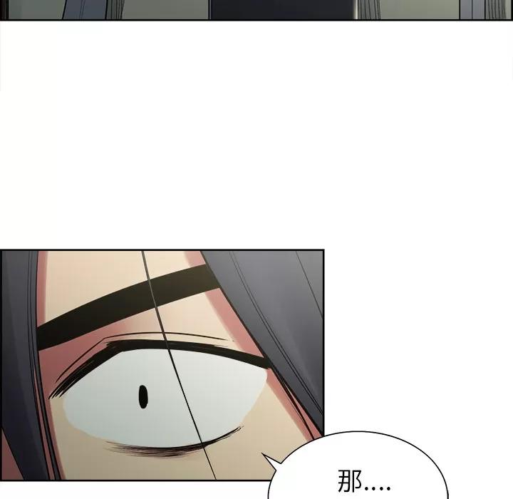 Erostica~征服美女记 Erostica~征服美女记【完结】 | 第44话 第23页