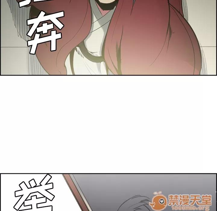 Erostica~征服美女记 Erostica~征服美女记【完结】 | 第44话 第25页