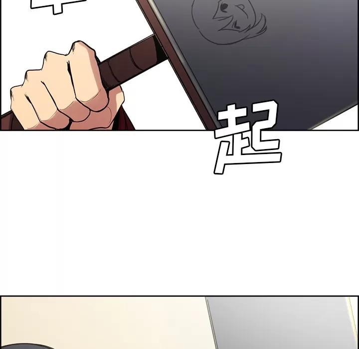 Erostica~征服美女记 Erostica~征服美女记【完结】 | 第44话 第26页