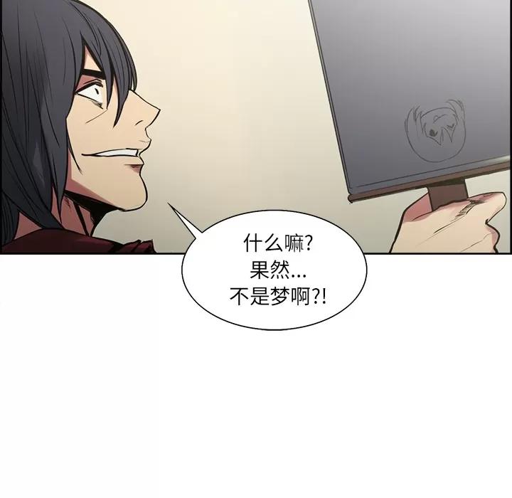 Erostica~征服美女记 Erostica~征服美女记【完结】 | 第44话 第27页