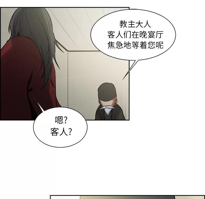 Erostica~征服美女记 Erostica~征服美女记【完结】 | 第44话 第28页