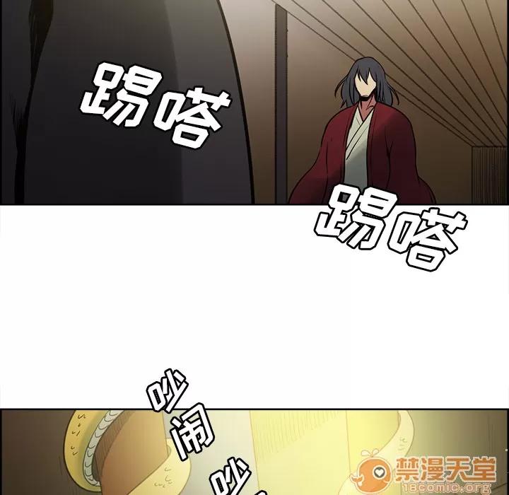 Erostica~征服美女记 Erostica~征服美女记【完结】 | 第44话 第30页