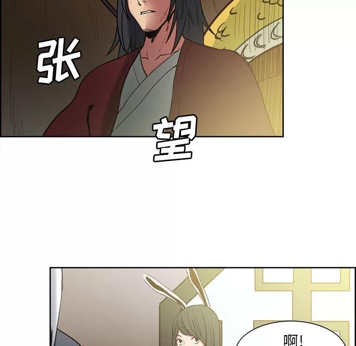Erostica~征服美女记 Erostica~征服美女记【完结】 | 第44话 第32页