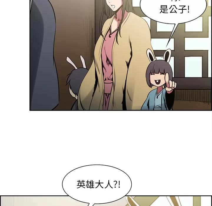 Erostica~征服美女记 Erostica~征服美女记【完结】 | 第44话 第33页