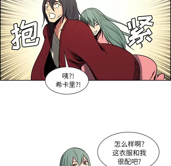 Erostica~征服美女记 Erostica~征服美女记【完结】 | 第44话 第36页