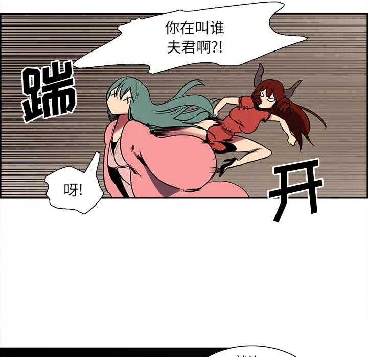 Erostica~征服美女记 Erostica~征服美女记【完结】 | 第44话 第38页