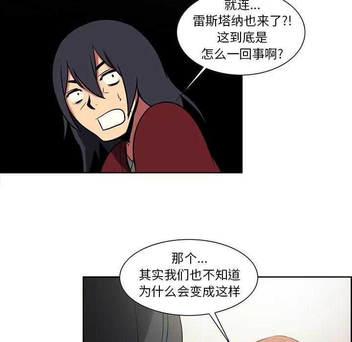 Erostica~征服美女记 Erostica~征服美女记【完结】 | 第44话 第39页