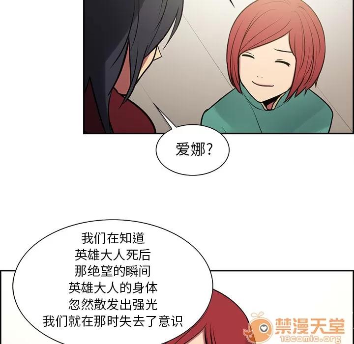 Erostica~征服美女记 Erostica~征服美女记【完结】 | 第44话 第40页