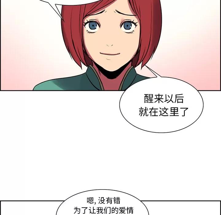 Erostica~征服美女记 Erostica~征服美女记【完结】 | 第44话 第41页