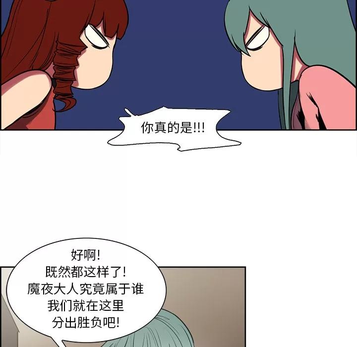 Erostica~征服美女记 Erostica~征服美女记【完结】 | 第44话 第44页
