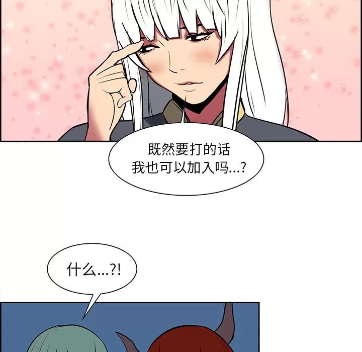 Erostica~征服美女记 Erostica~征服美女记【完结】 | 第44话 第48页