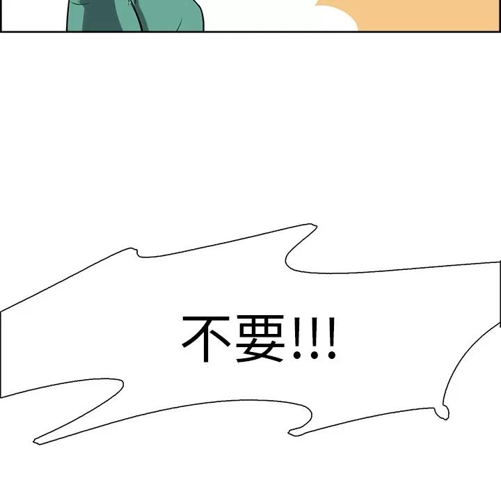 Erostica~征服美女记 Erostica~征服美女记【完结】 | 第44话 第51页