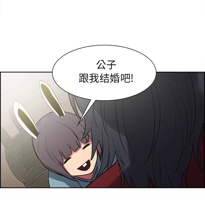 Erostica~征服美女记 Erostica~征服美女记【完结】 | 第44话 第53页