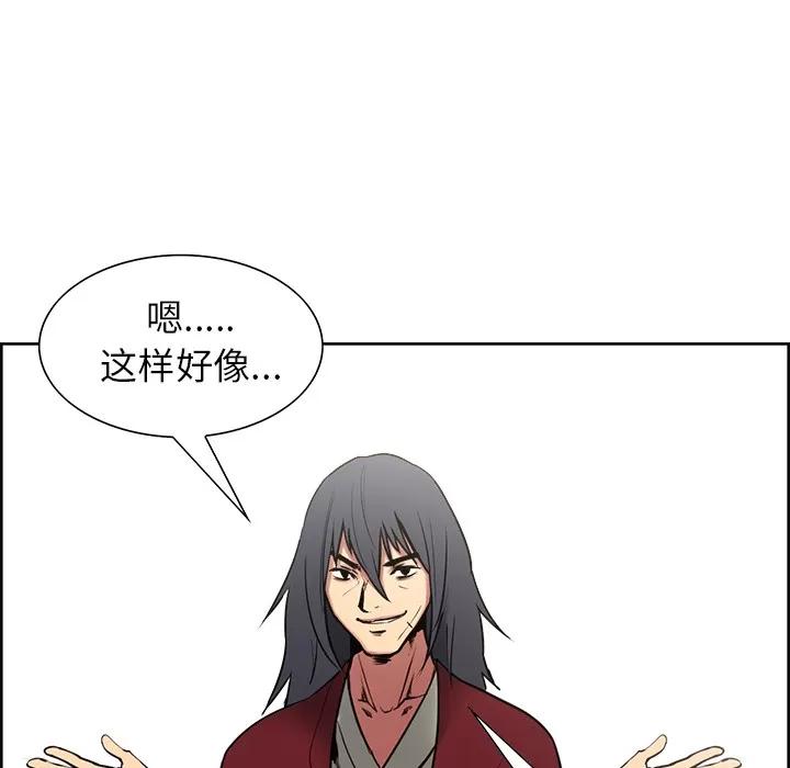 Erostica~征服美女记 Erostica~征服美女记【完结】 | 第44话 第56页