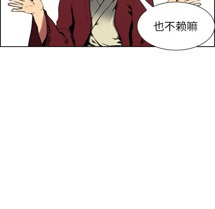 Erostica~征服美女记 Erostica~征服美女记【完结】 | 第44话 第57页