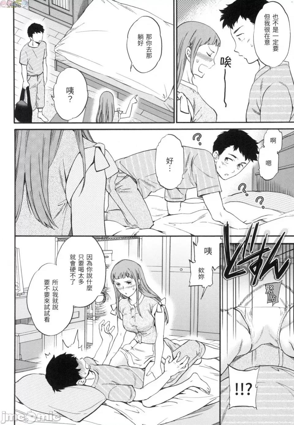 想要变成你的形状 想要变成你的形状 [风的工房][无修正][Cuvie] ココがキミのカタチ 无修正 第10页