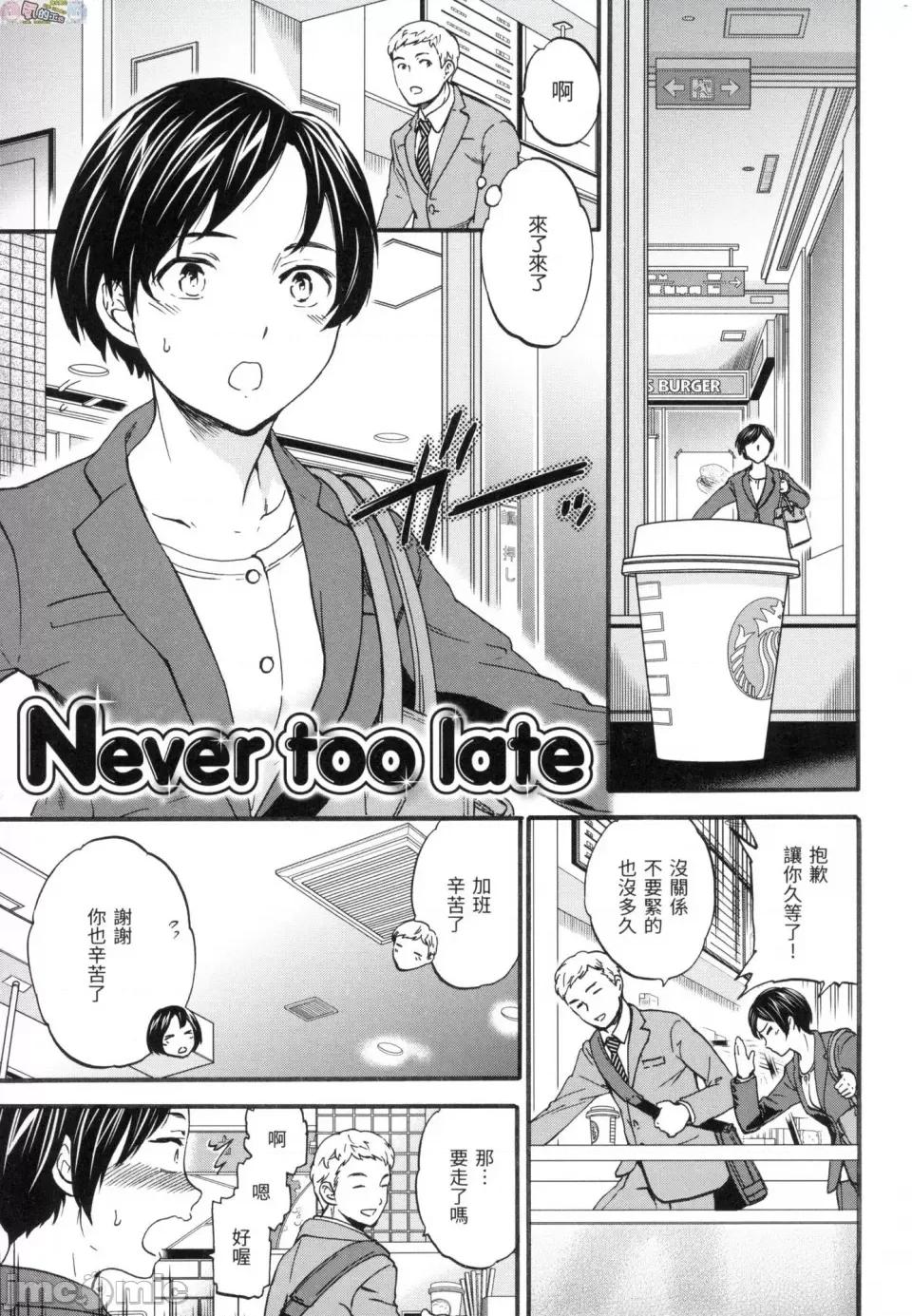 想要变成你的形状 想要变成你的形状 [风的工房][无修正][Cuvie] ココがキミのカタチ 无修正 第77页
