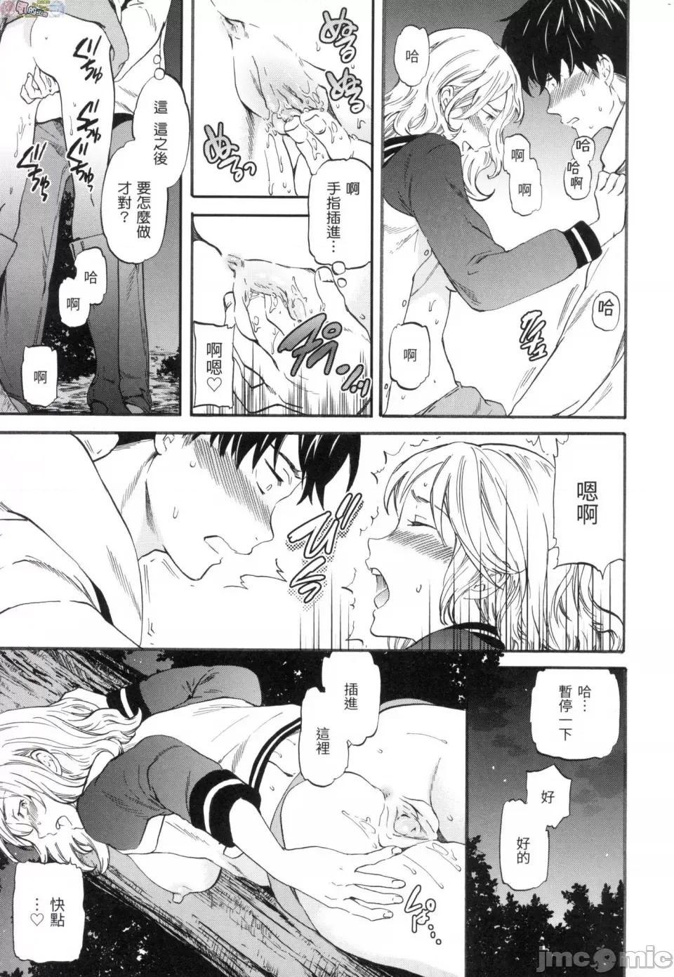 想要变成你的形状 想要变成你的形状 [风的工房][无修正][Cuvie] ココがキミのカタチ 无修正 第141页