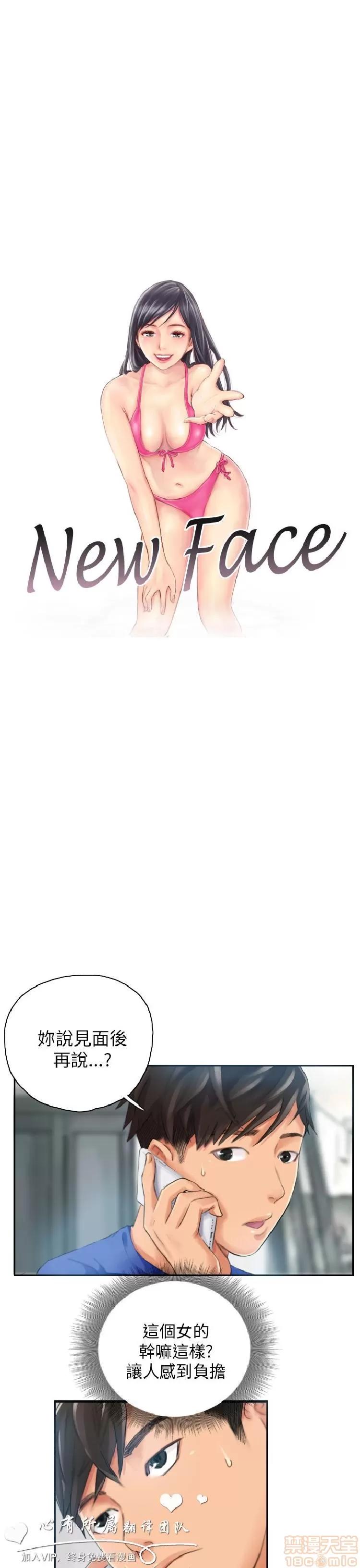 NEW NEW FACE 第366页