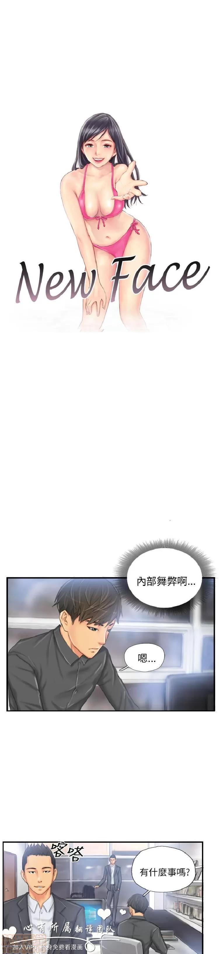 NEW NEW FACE END 第1页