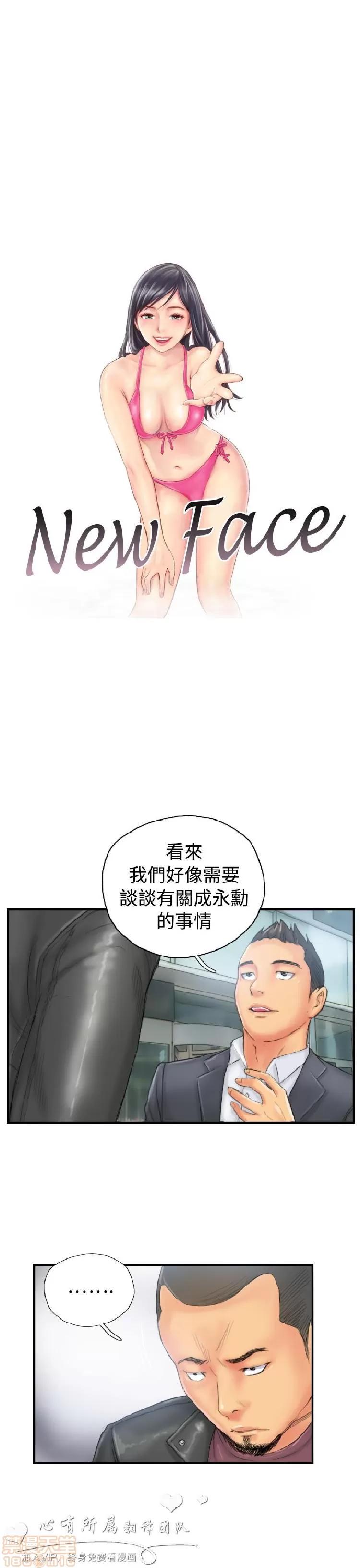 NEW NEW FACE END 第121页