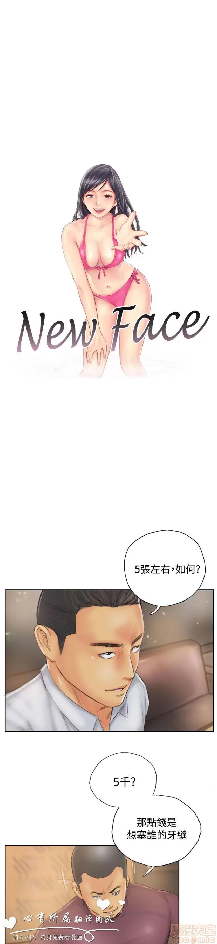 NEW NEW FACE END 第171页