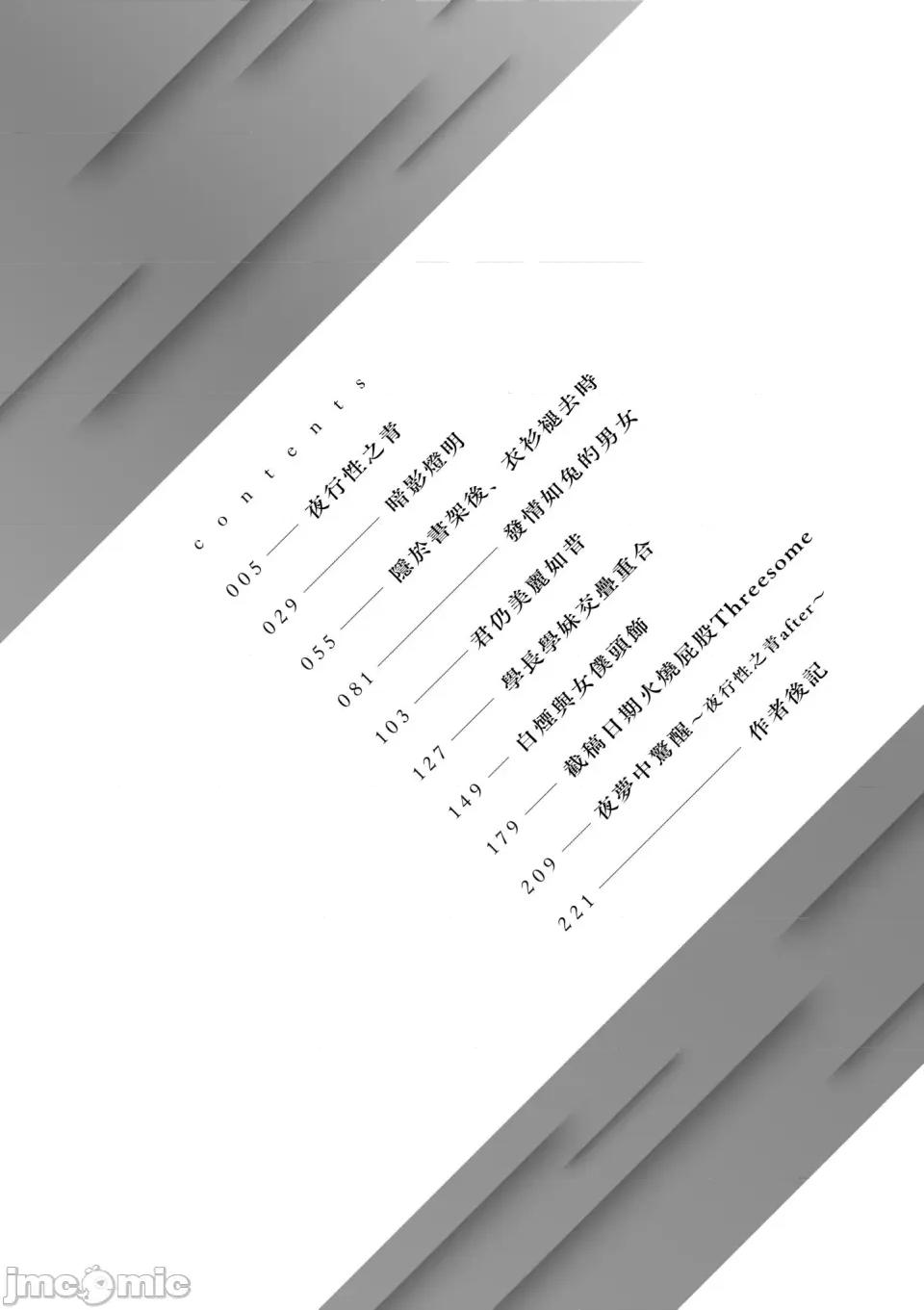 淡泊、浓郁、恋。 淡泊、浓郁、恋。[无修正] [スピリタス太郎] 淡く、浓い、恋。[DL版] 第7页