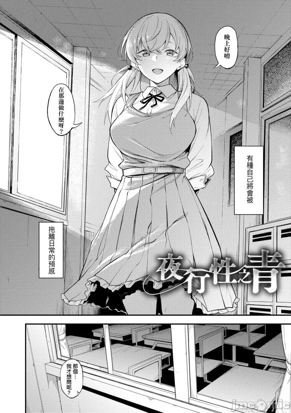 淡泊、浓郁、恋。 淡泊、浓郁、恋。[无修正] [スピリタス太郎] 淡く、浓い、恋。[DL版] 第9页