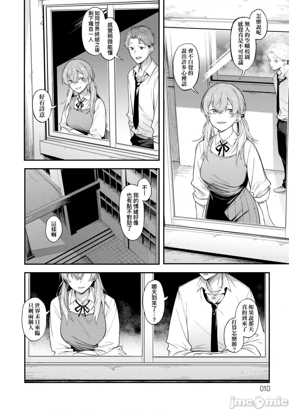 淡泊、浓郁、恋。 淡泊、浓郁、恋。[无修正] [スピリタス太郎] 淡く、浓い、恋。[DL版] 第13页