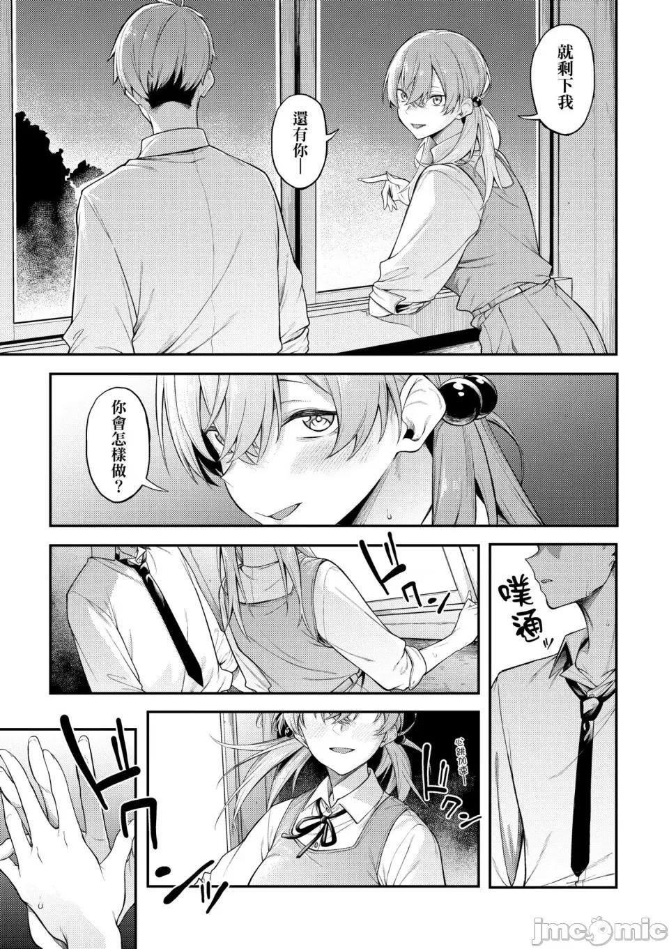 淡泊、浓郁、恋。 淡泊、浓郁、恋。[无修正] [スピリタス太郎] 淡く、浓い、恋。[DL版] 第14页