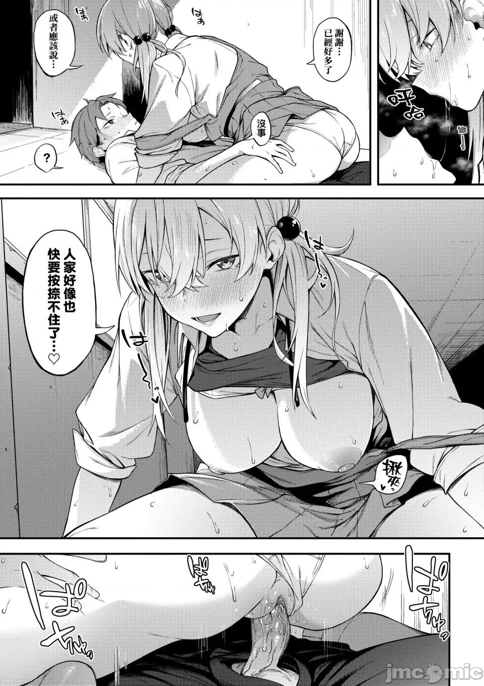 淡泊、浓郁、恋。 淡泊、浓郁、恋。[无修正] [スピリタス太郎] 淡く、浓い、恋。[DL版] 第20页