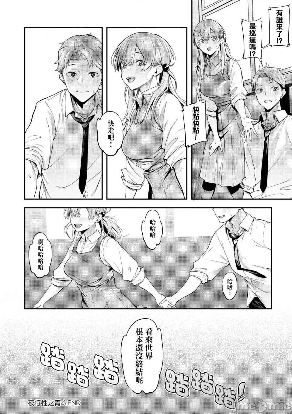 淡泊、浓郁、恋。 淡泊、浓郁、恋。[无修正] [スピリタス太郎] 淡く、浓い、恋。[DL版] 第31页
