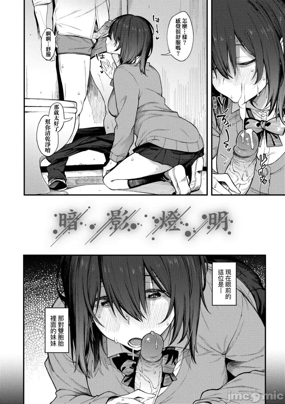 淡泊、浓郁、恋。 淡泊、浓郁、恋。[无修正] [スピリタス太郎] 淡く、浓い、恋。[DL版] 第33页