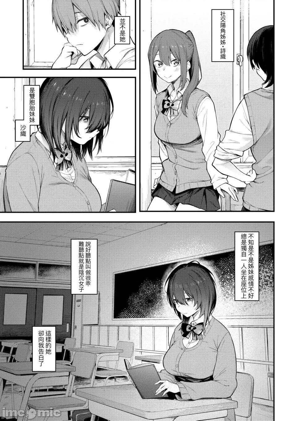 淡泊、浓郁、恋。 淡泊、浓郁、恋。[无修正] [スピリタス太郎] 淡く、浓い、恋。[DL版] 第34页