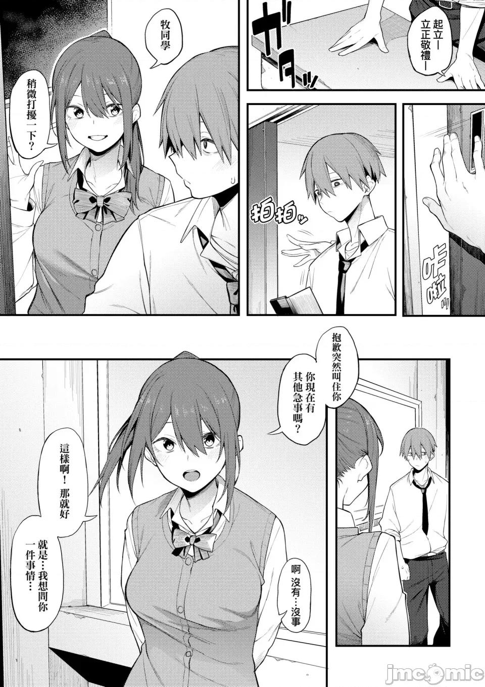 淡泊、浓郁、恋。 淡泊、浓郁、恋。[无修正] [スピリタス太郎] 淡く、浓い、恋。[DL版] 第42页