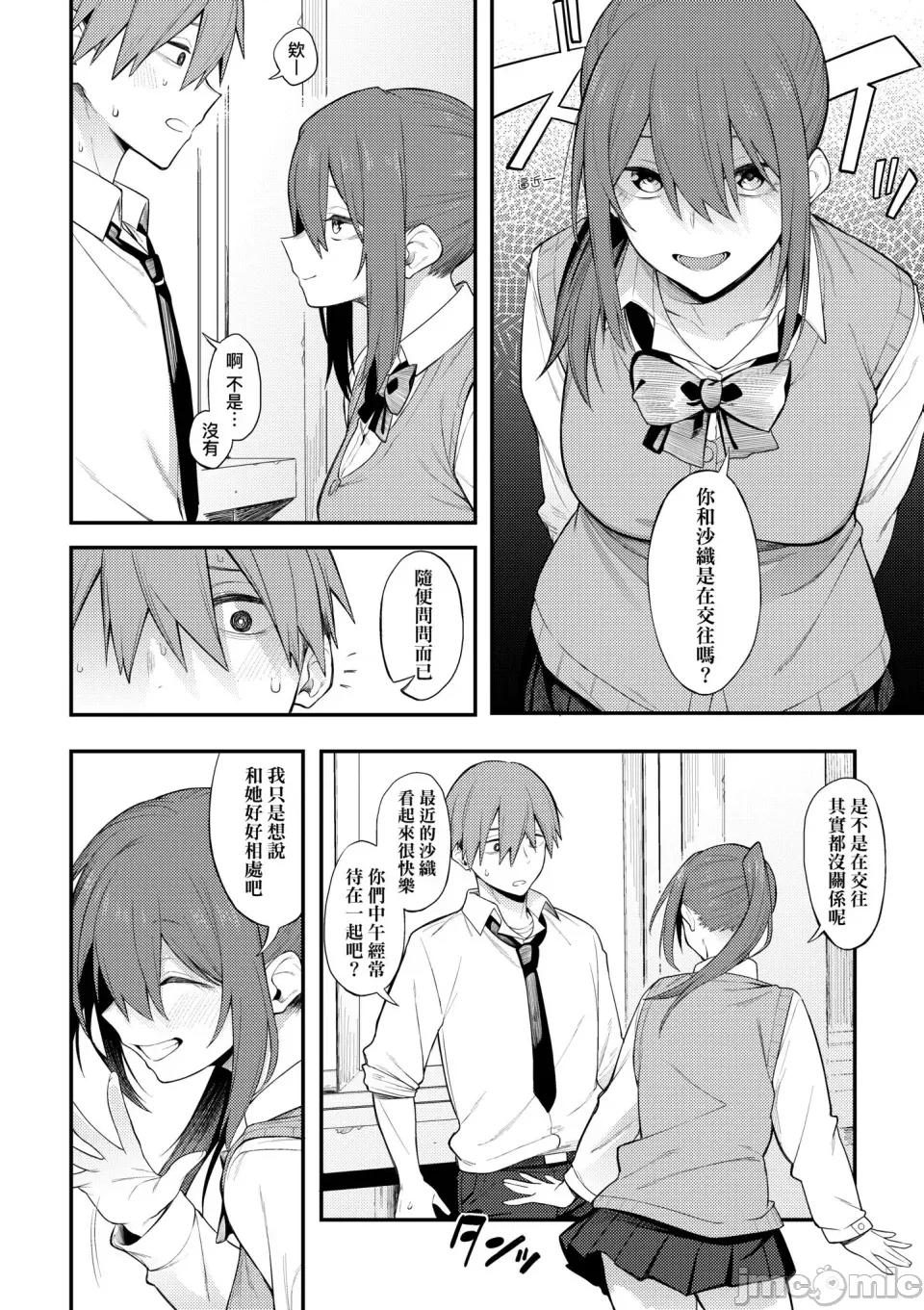 淡泊、浓郁、恋。 淡泊、浓郁、恋。[无修正] [スピリタス太郎] 淡く、浓い、恋。[DL版] 第43页