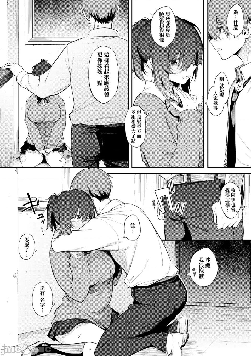 淡泊、浓郁、恋。 淡泊、浓郁、恋。[无修正] [スピリタス太郎] 淡く、浓い、恋。[DL版] 第45页