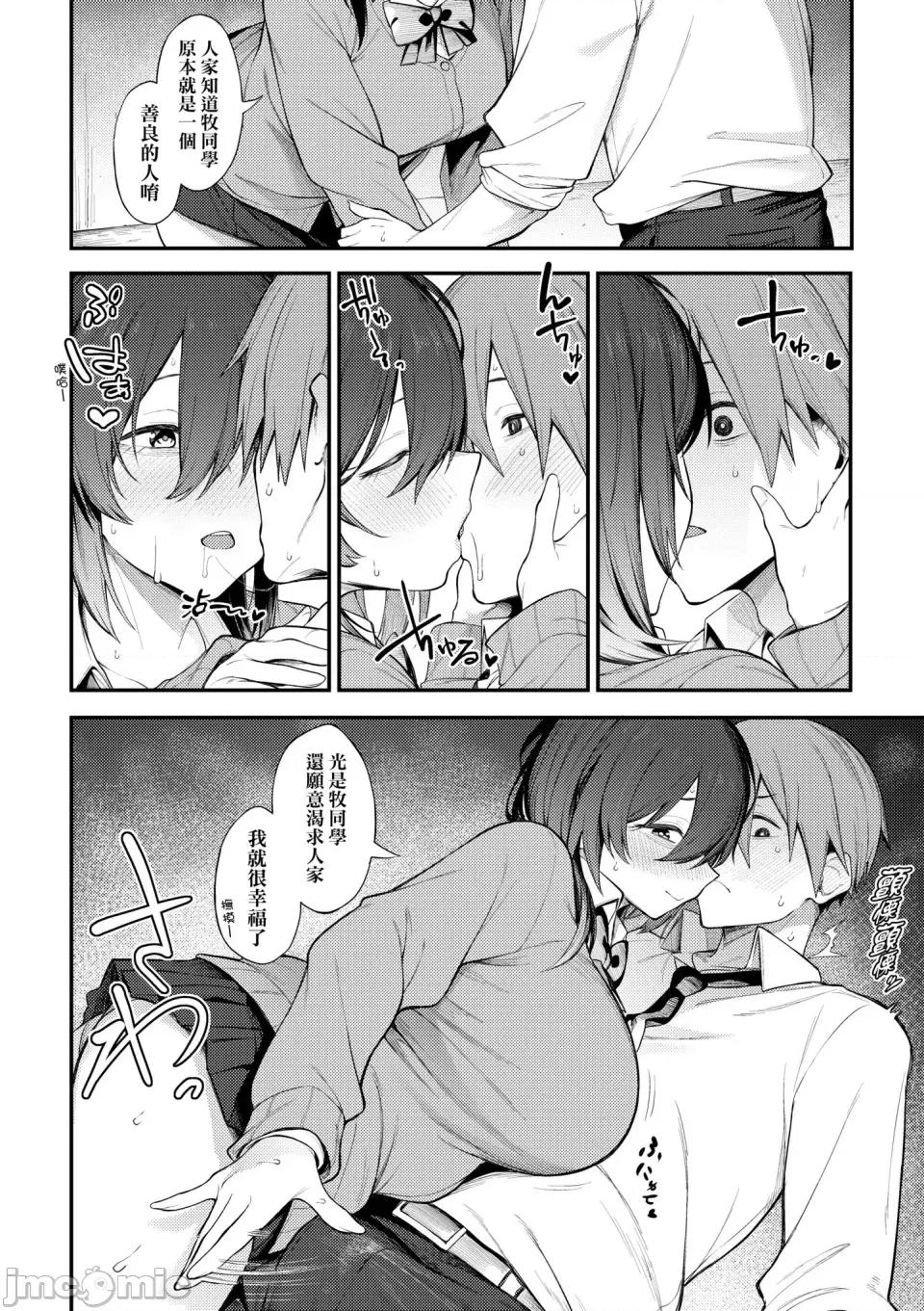 淡泊、浓郁、恋。 淡泊、浓郁、恋。[无修正] [スピリタス太郎] 淡く、浓い、恋。[DL版] 第47页