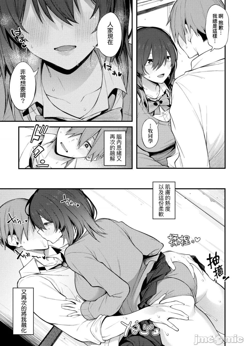 淡泊、浓郁、恋。 淡泊、浓郁、恋。[无修正] [スピリタス太郎] 淡く、浓い、恋。[DL版] 第48页