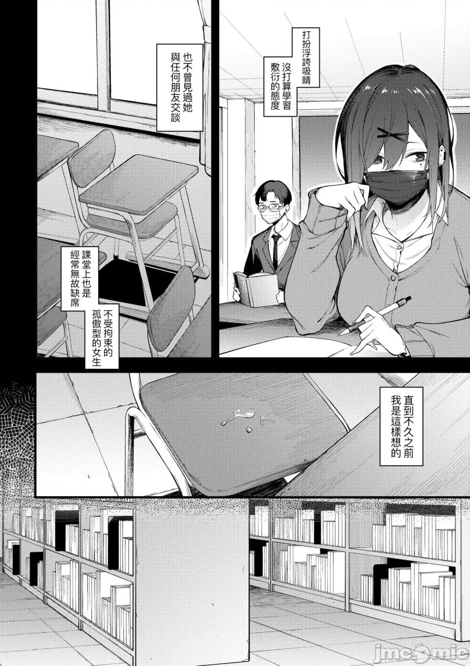 淡泊、浓郁、恋。 淡泊、浓郁、恋。[无修正] [スピリタス太郎] 淡く、浓い、恋。[DL版] 第59页